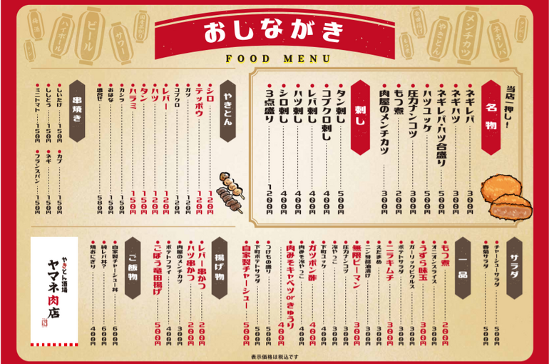 スクリーンショット 2021-07-08 172434